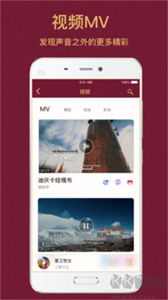 雪域音樂app綠色版
