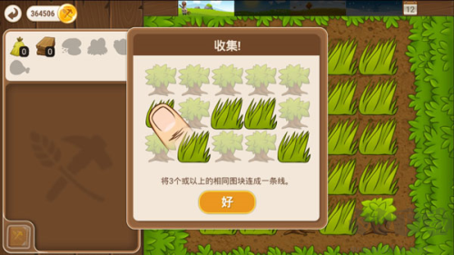 游戲玩法2