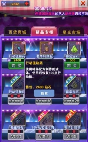 明星夢工廠怎么增加戰力？1
