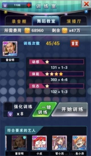 明星夢工廠怎么增加戰力？3