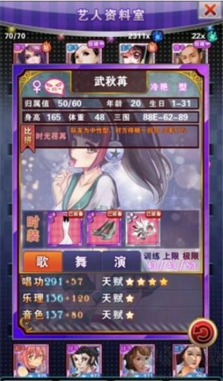 明星夢工廠怎么增加戰力？5