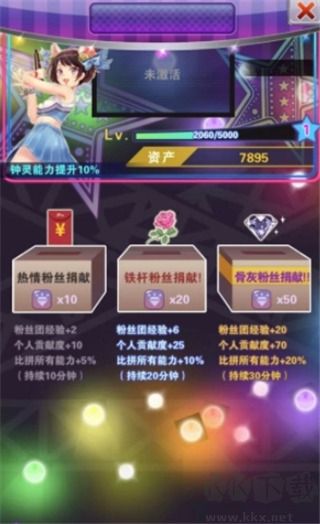 明星夢工廠怎么增加戰力？6