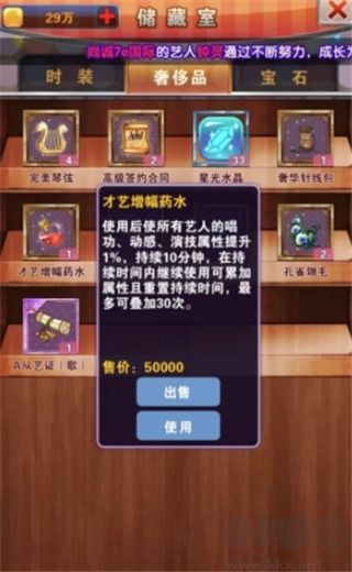 明星夢工廠怎么增加戰力？8