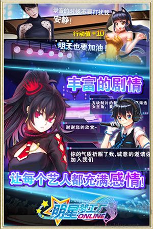 明星夢工廠內購版