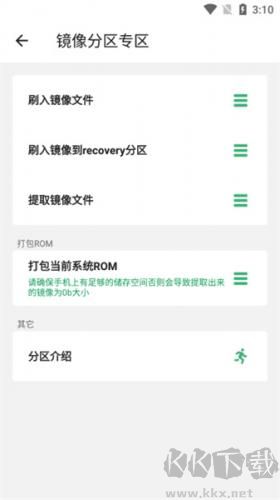 搞機助手app完整版