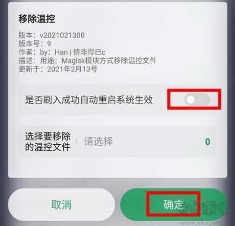 搞機助手最新版