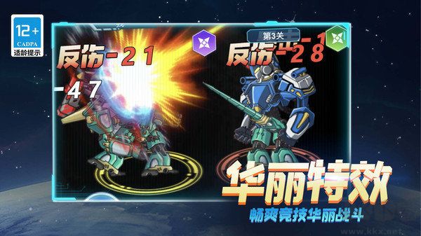 超格斗機甲進化安卓版