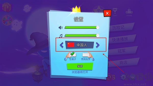 怎么設置中文2