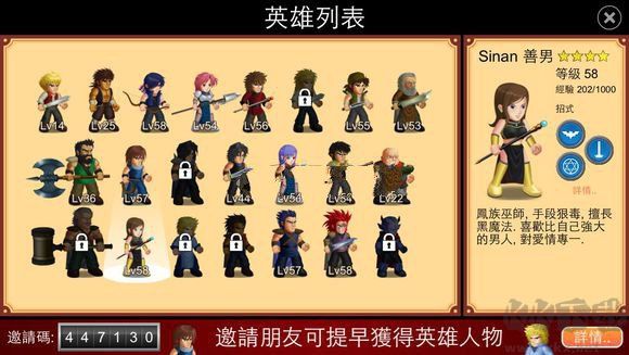 英雄大作戰x官方正版游戲攻略2