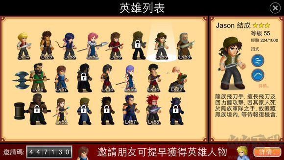 英雄大作戰x官方正版游戲攻略5