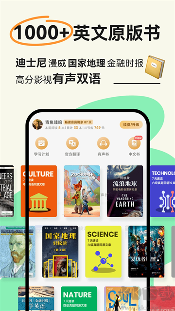 扇貝閱讀2025新版