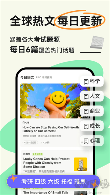 扇貝閱讀2025新版