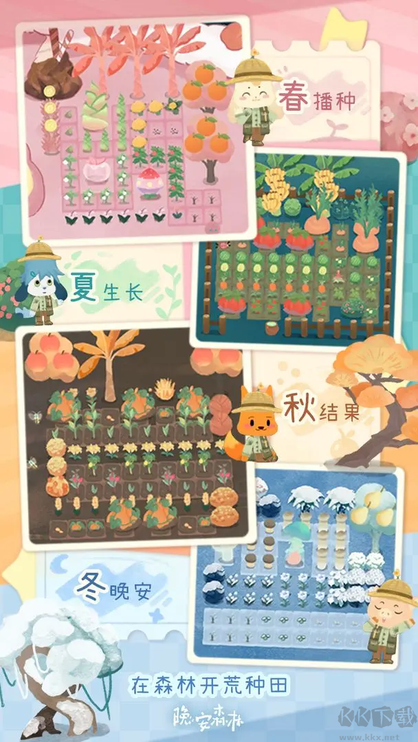 晚安森林2025最新版治愈系放置模擬生活類游戲
