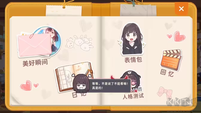 胡桃日記官方版互動養成手游