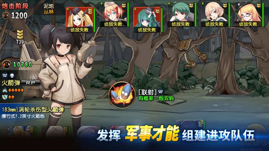 鋼鐵華爾茲官方版擬人化策略戰(zhàn)斗游戲
