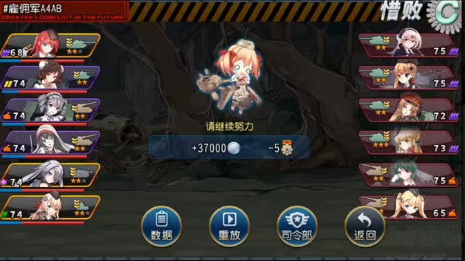 鋼鐵華爾茲官方版擬人化策略戰(zhàn)斗游戲