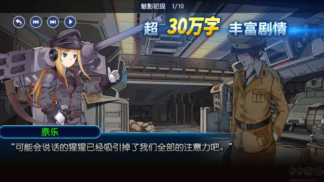 鋼鐵華爾茲官方版擬人化策略戰(zhàn)斗游戲