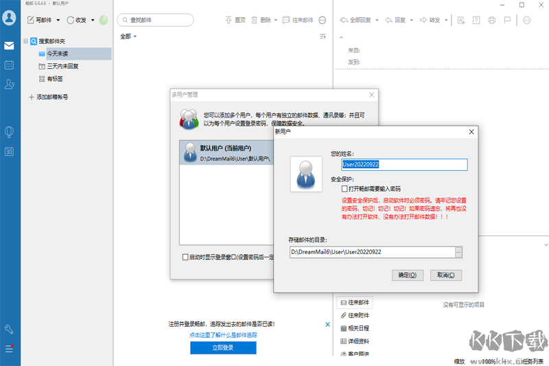 暢郵純凈版