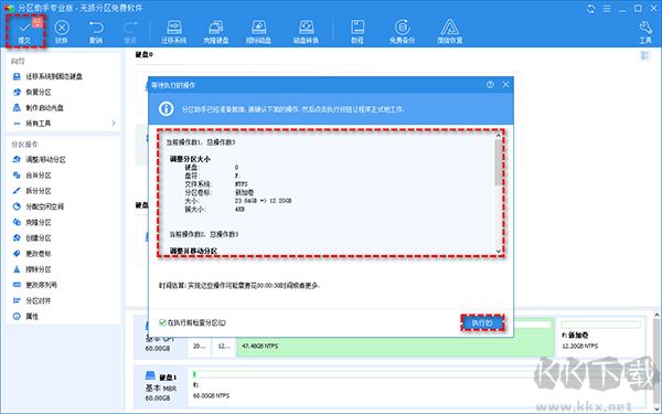 給C盤擴容6