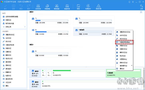 給C盤擴容4