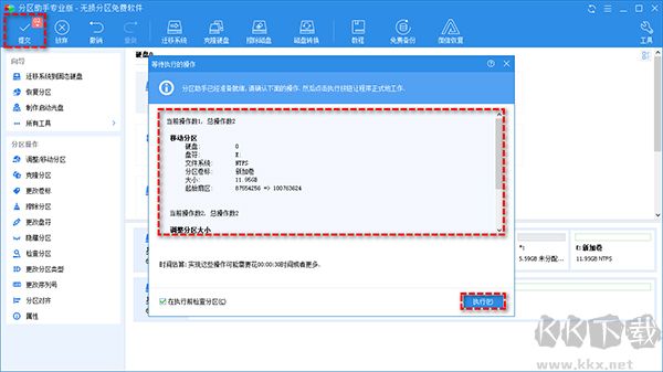 給C盤擴容3