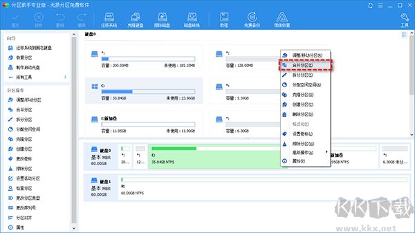 給C盤擴容1