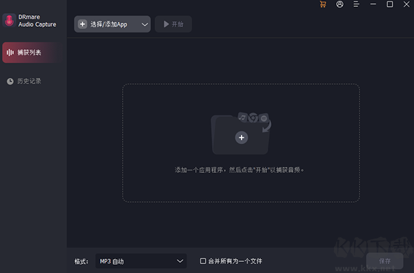 Rmare Audio Converter(音頻格式轉換工具)