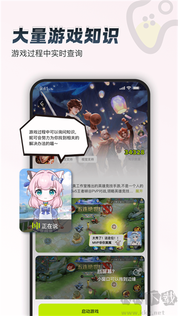 逗逗游戲伙伴手機版