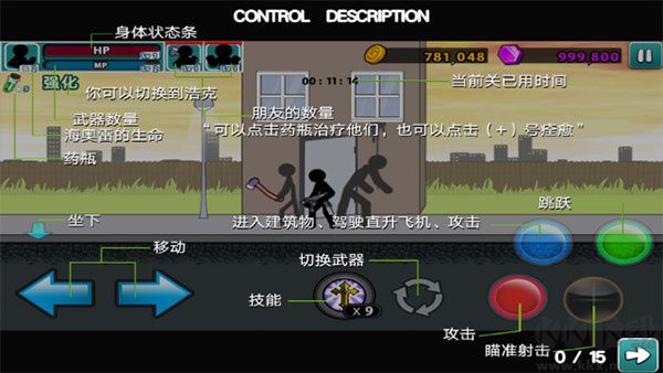 憤怒的火柴人5游戲攻略截圖