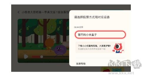 小小優趣英語啟蒙