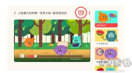 小小優趣英語啟蒙