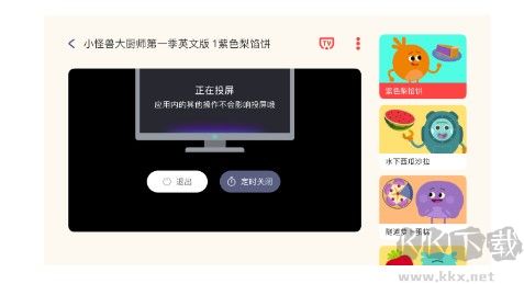 小小優趣英語啟蒙