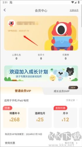 小小優趣英語啟蒙