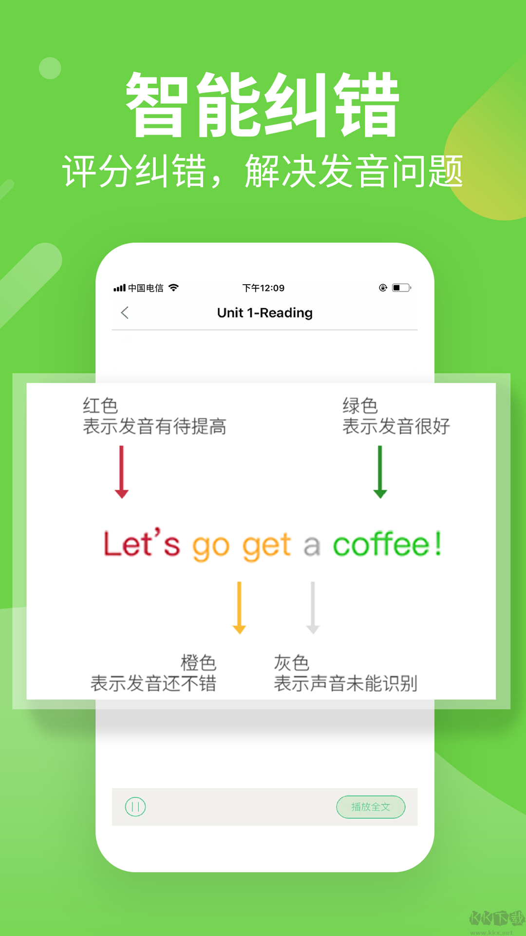 習習向上app正式版