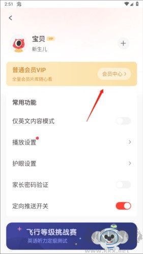 小小優趣英語啟蒙