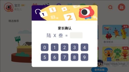 小小優趣英語啟蒙