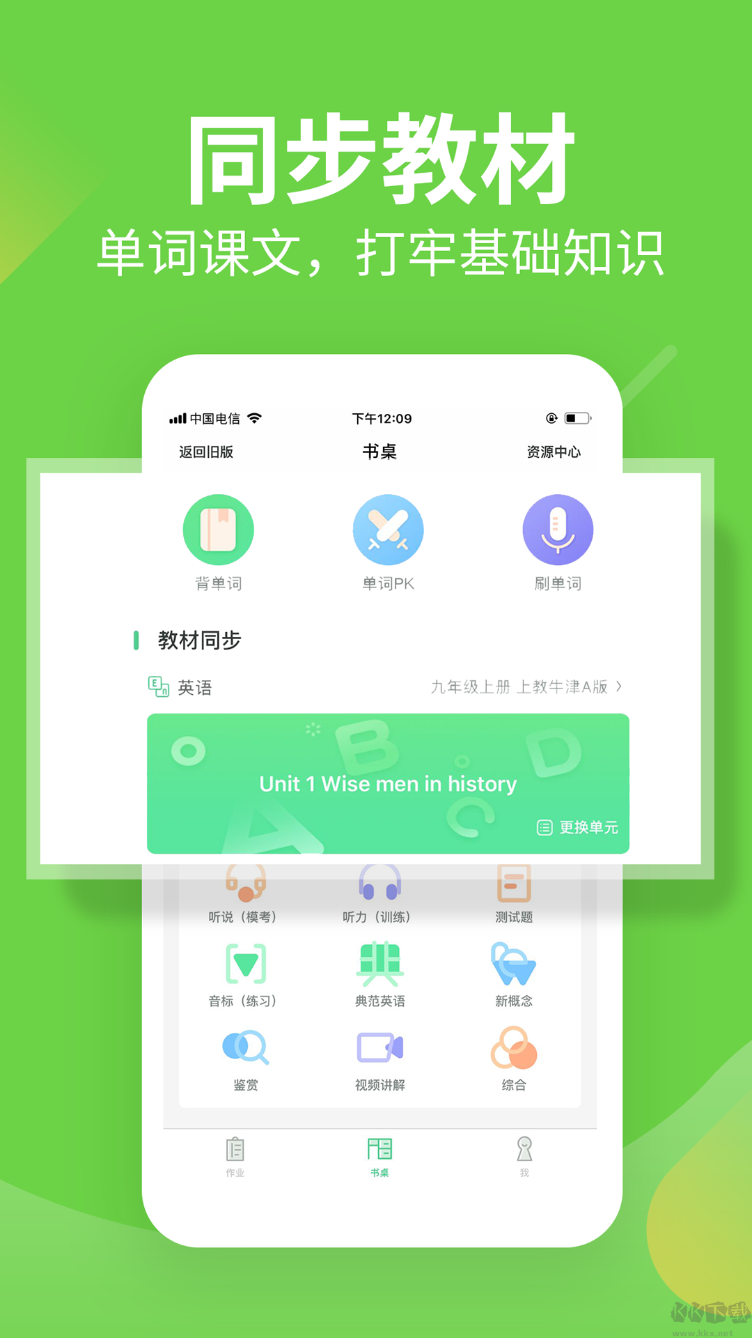 習習向上app正式版