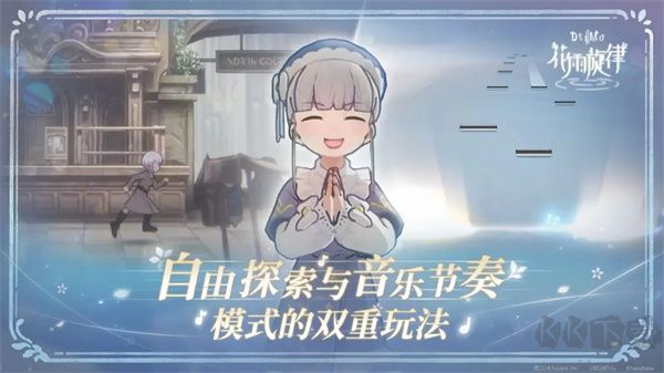 花雨旋律官方版