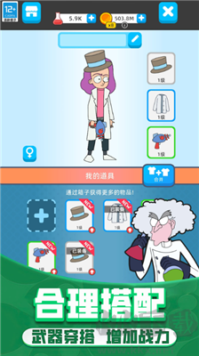 野蠻生長模擬器修改版
