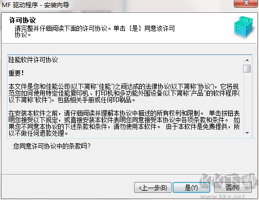 佳能打印機驅動純凈版