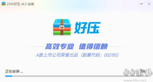 好壓最新版