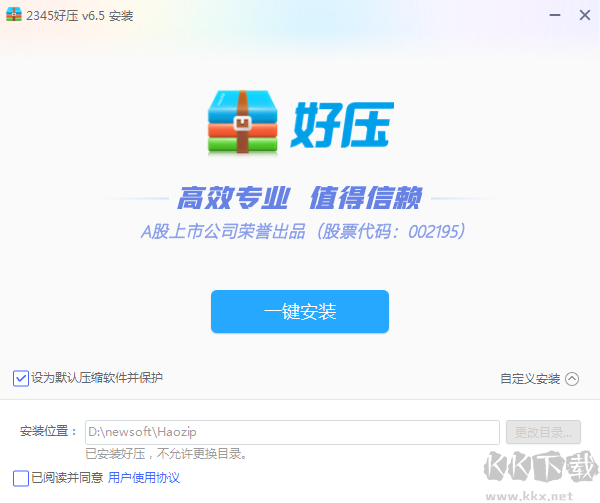 好壓最新版