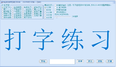 熱門必備打字練習軟件推薦-熱門必備打字練習軟件排行榜-打字練習軟件合集