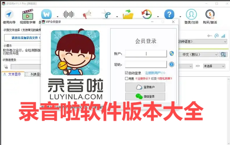 熱門必備錄音啦軟件推薦-錄音啦各種版本集合-錄音啦全部版本大全