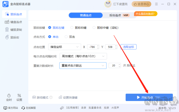 怎么使用截圖6