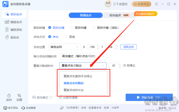 怎么使用截圖5
