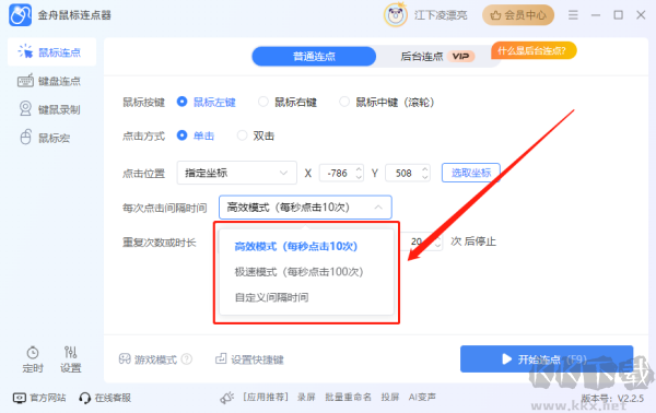 怎么使用截圖4