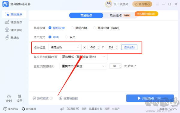 怎么使用截圖3
