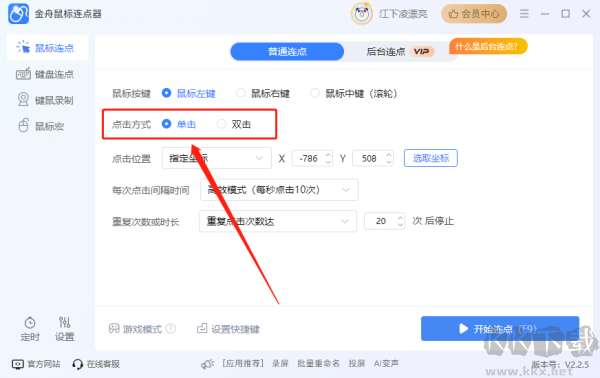 怎么使用截圖2