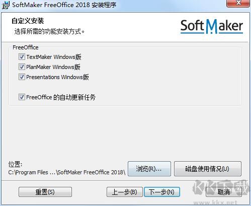 FreeOffice截圖